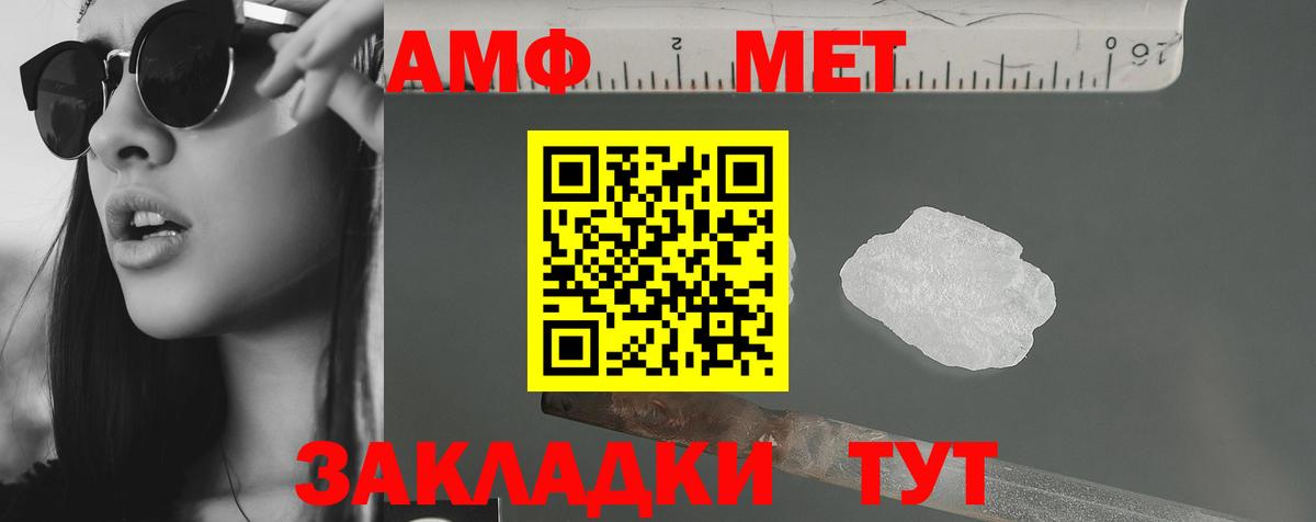 Амфетамин Розовый  АМФЕТАМИН  Волгоград  Вход с VPN 
