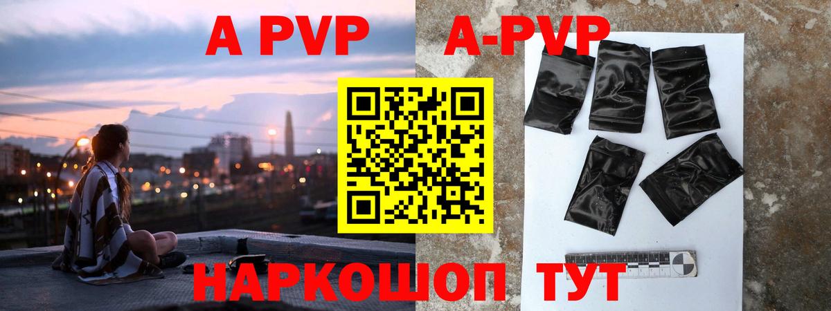 А ПВП VHQ  Вход с VPN  Волгоград 