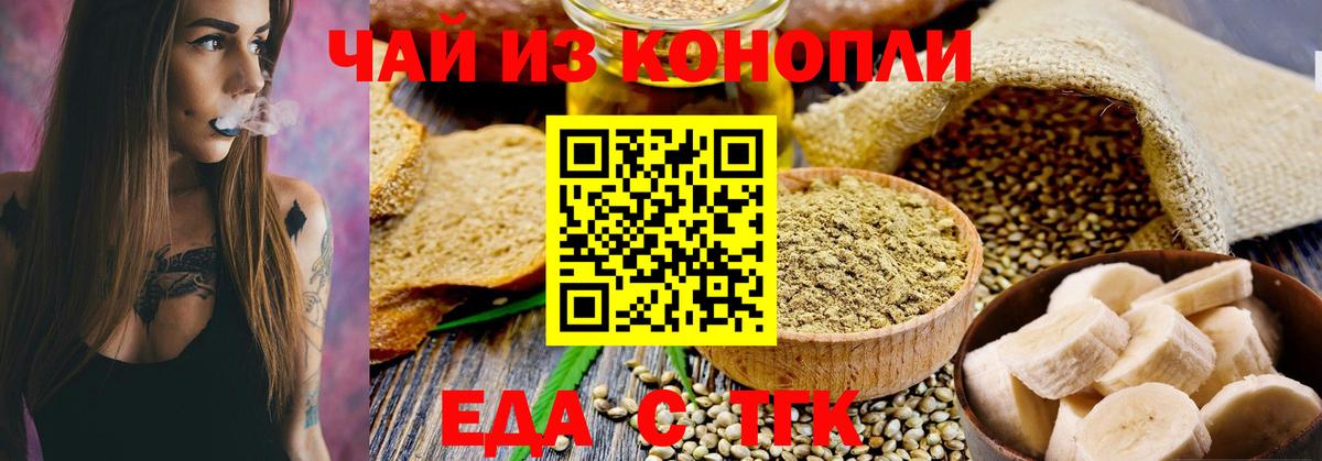 Печенье с ТГК конопля  Вход с VPN  Волгоград 