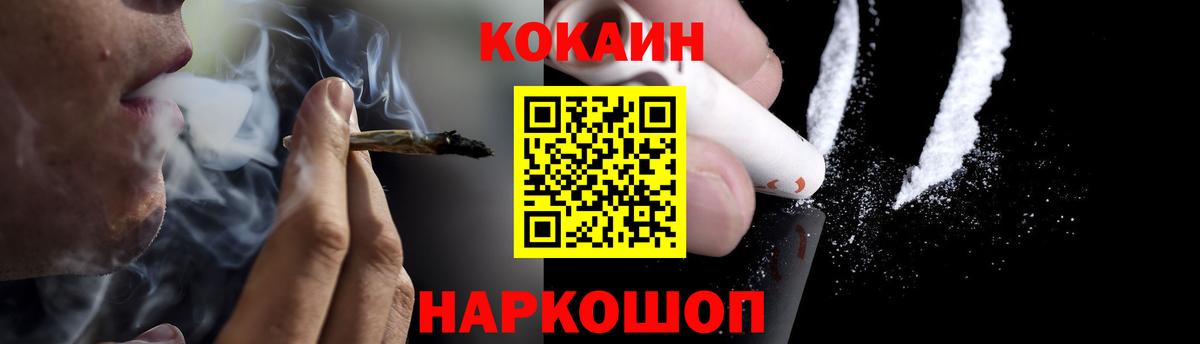 КОКАИН  COCAIN VHQ  Волгоград  как найти наркотики  Cocaine 97%  Вход с VPN 
