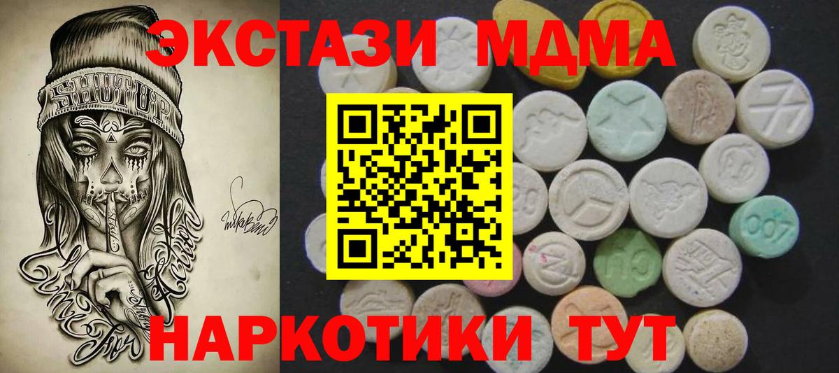 Волгоград  Экстази VHQ  Вход с VPN 