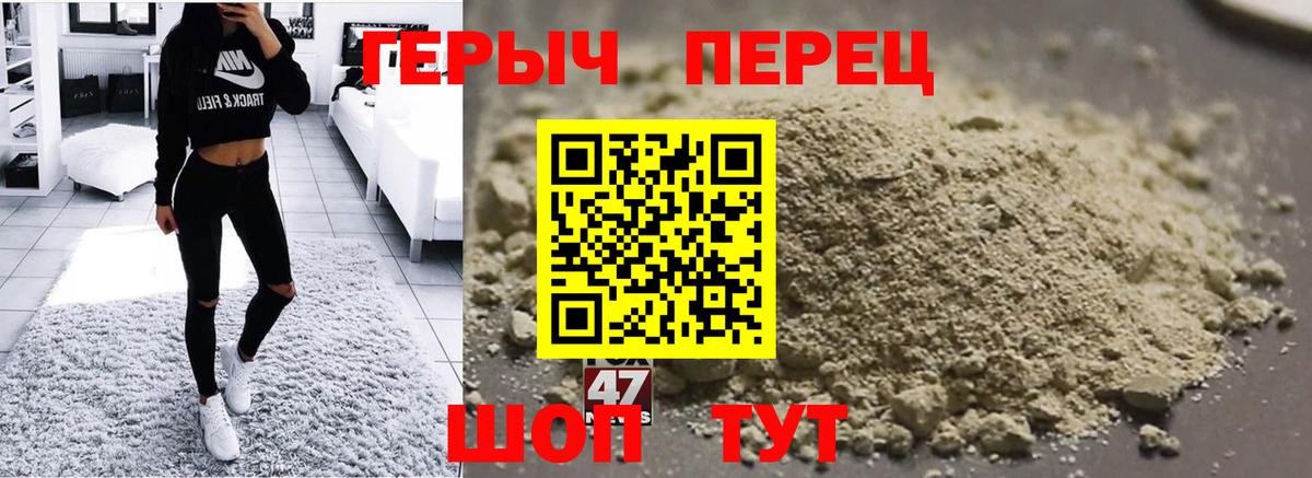 Героин гречка  Вход с VPN  Волгоград 