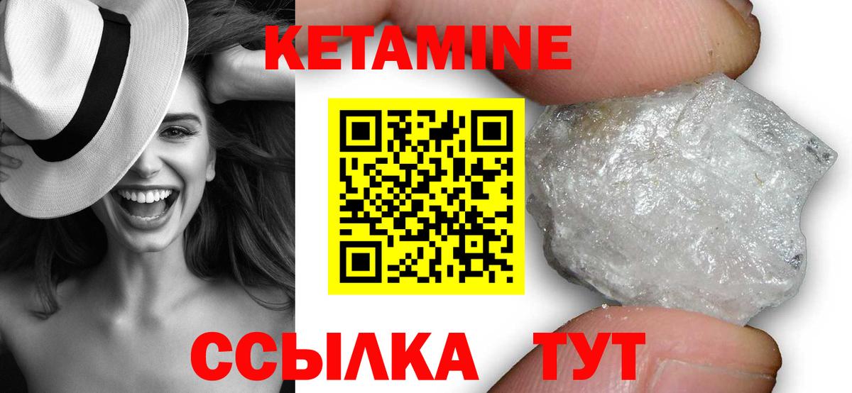 Кетамин VHQ  Вход с VPN  Волгоград  Кетамин ketamine 