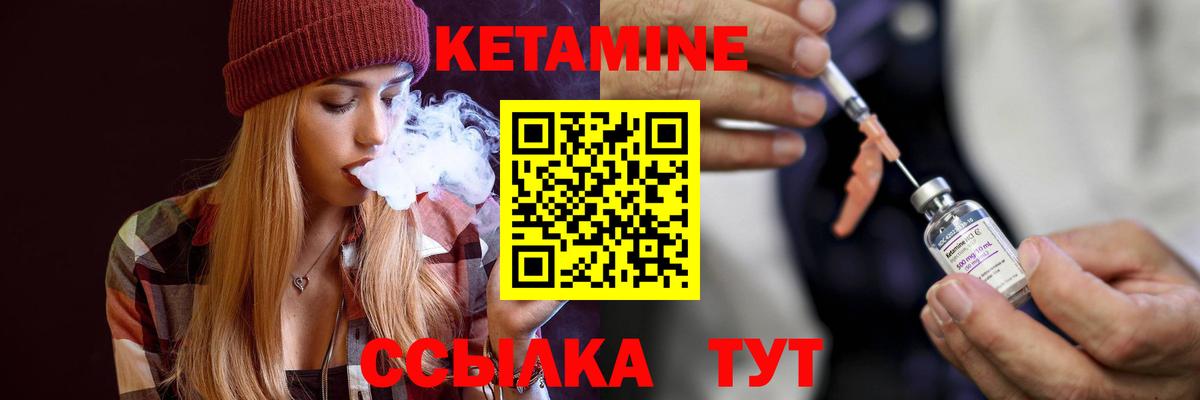 КЕТАМИН ketamine Волгоград