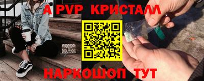 стаф Апшеронск