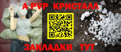 стаф Апшеронск