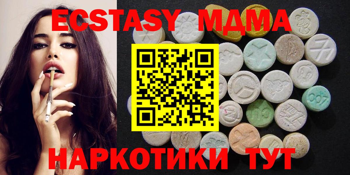 Волгоград  МДМА Molly  Вход с VPN  MDMA молли 