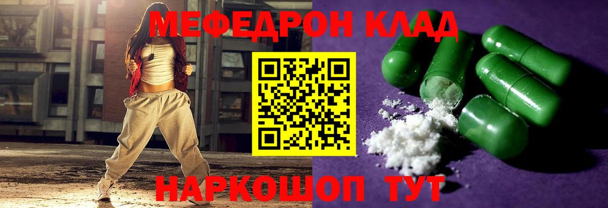 Мефедрон мука Волгоград