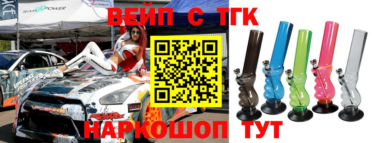 Волгоград  ТГК гашишное масло  Вход с VPN 